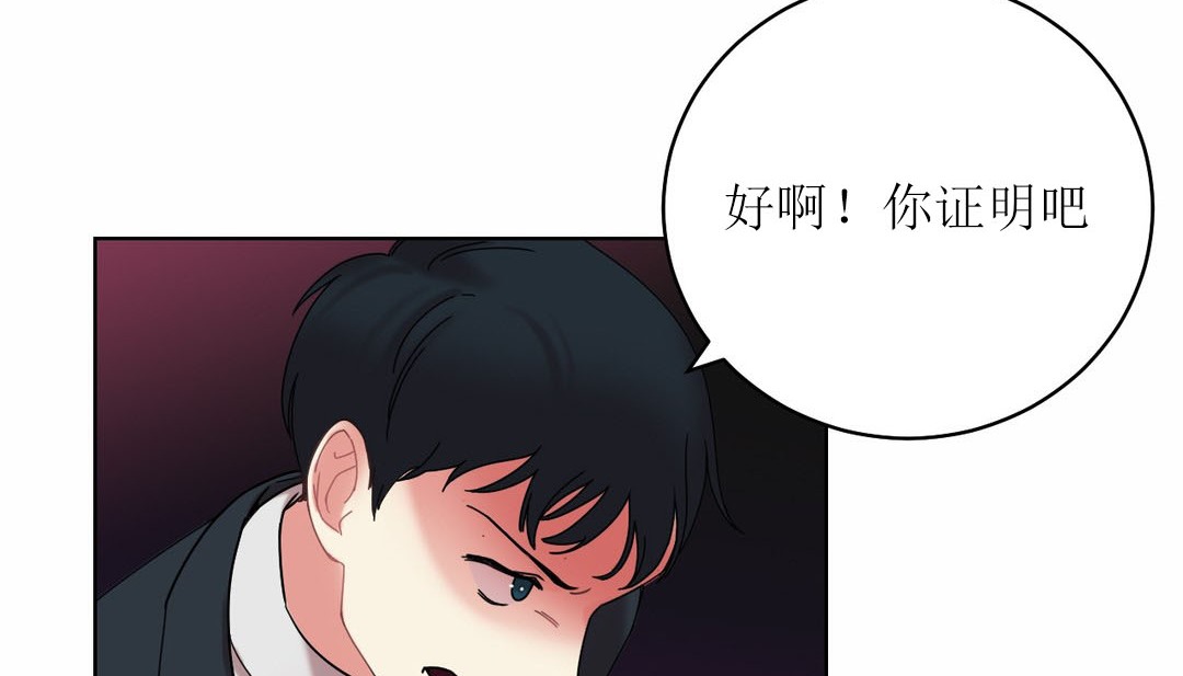 情趣绳子第12话