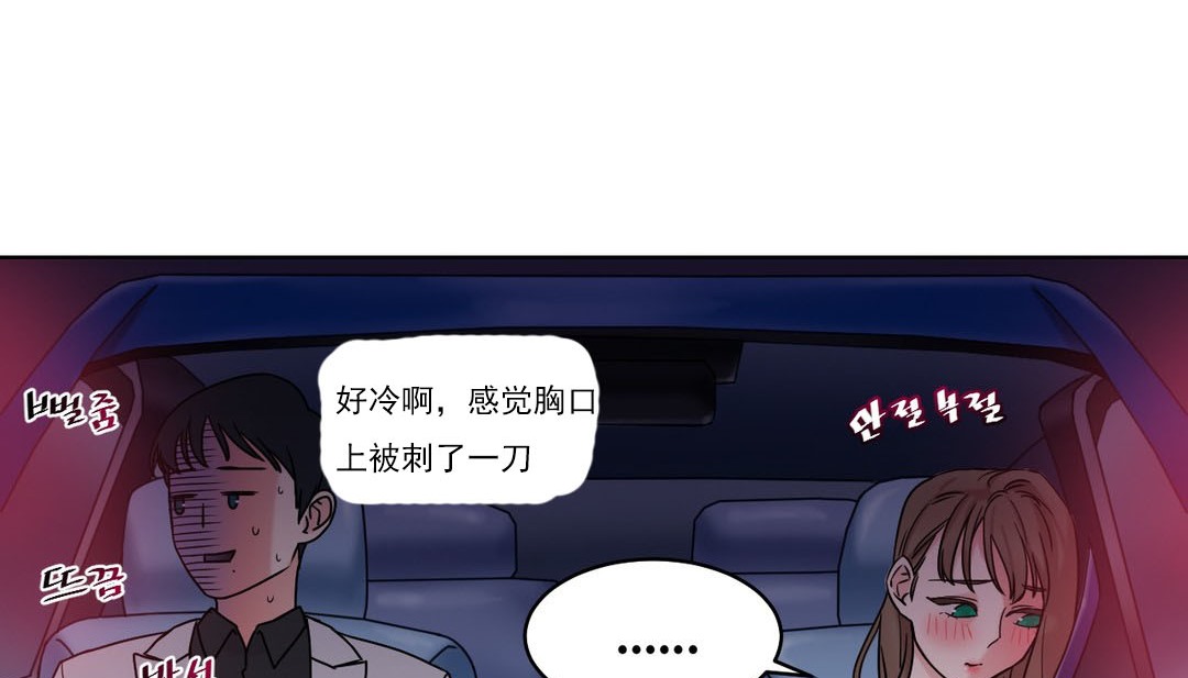 情趣绳子第14话