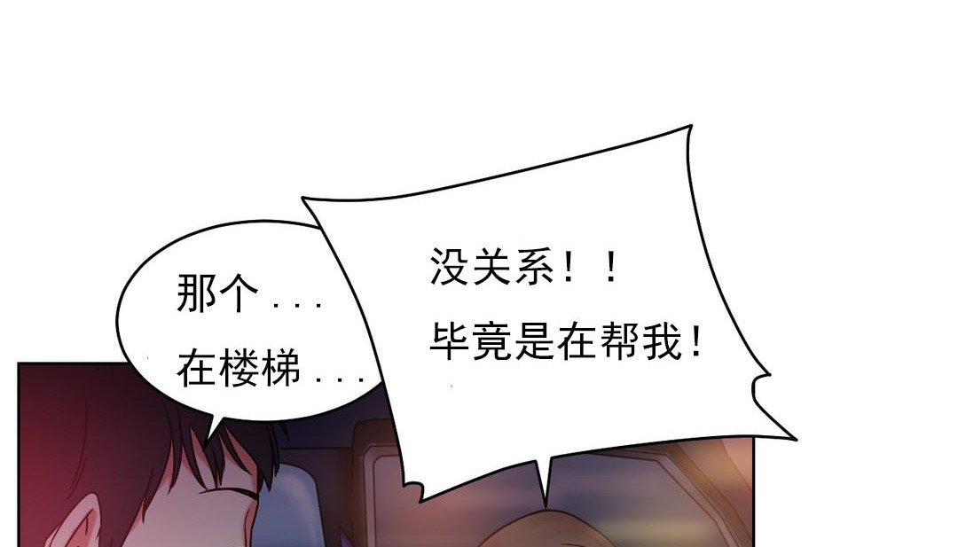 情趣绳子第14话