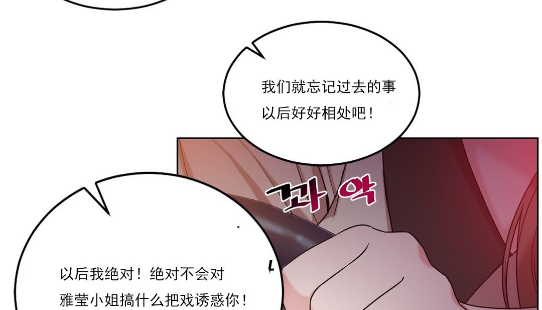 情趣绳子第14话