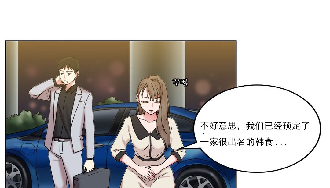 情趣绳子第14话