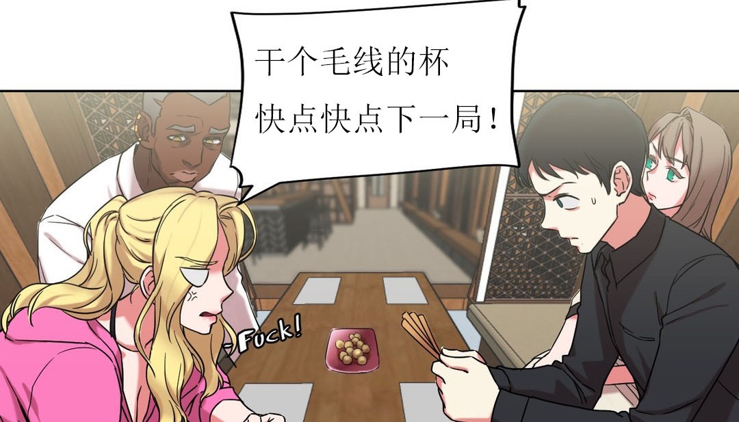 情趣绳子第15话