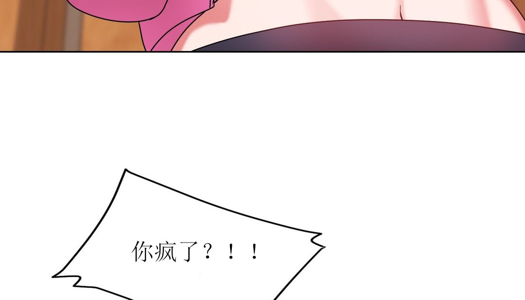 情趣绳子第15话