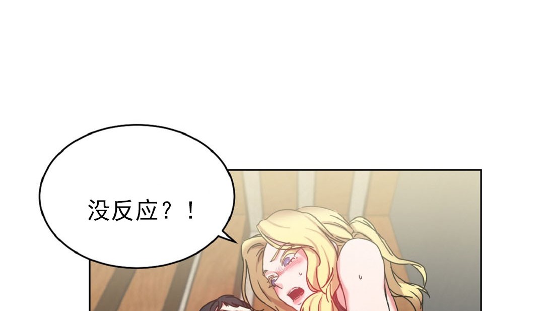 情趣绳子第16话