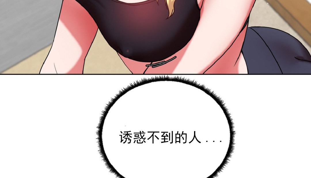 情趣绳子第16话