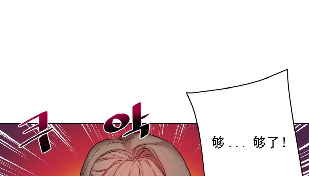 情趣绳子第16话