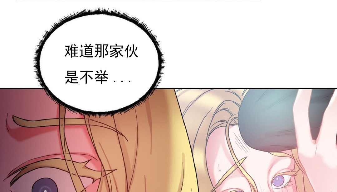 情趣绳子第16话