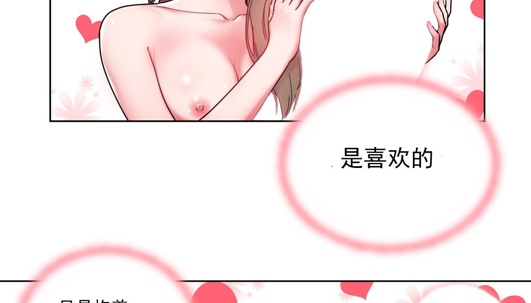 情趣绳子第16话