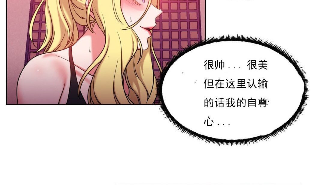 情趣绳子第17话