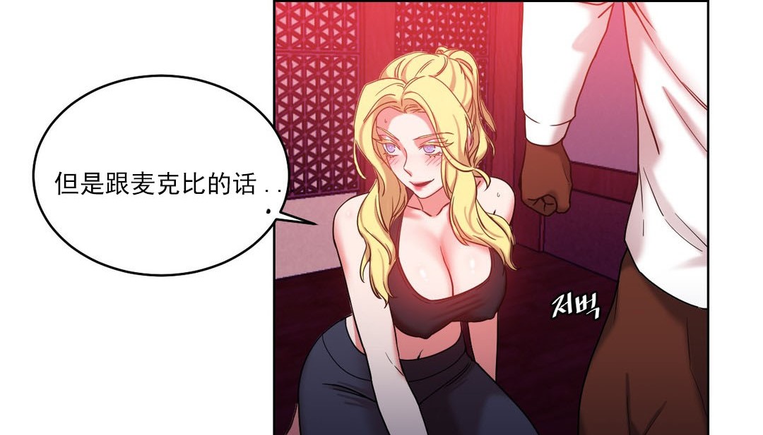 情趣绳子第17话