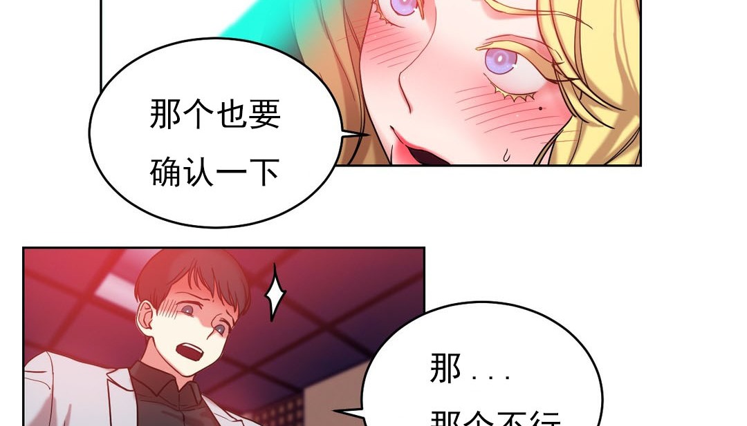 情趣绳子第17话