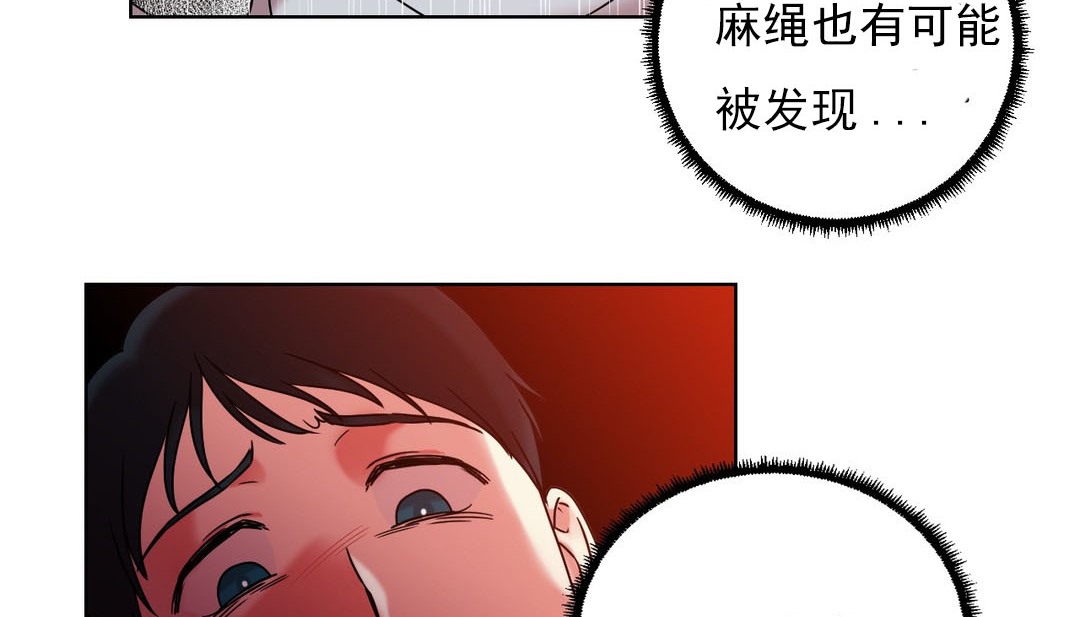 情趣繩子第17話