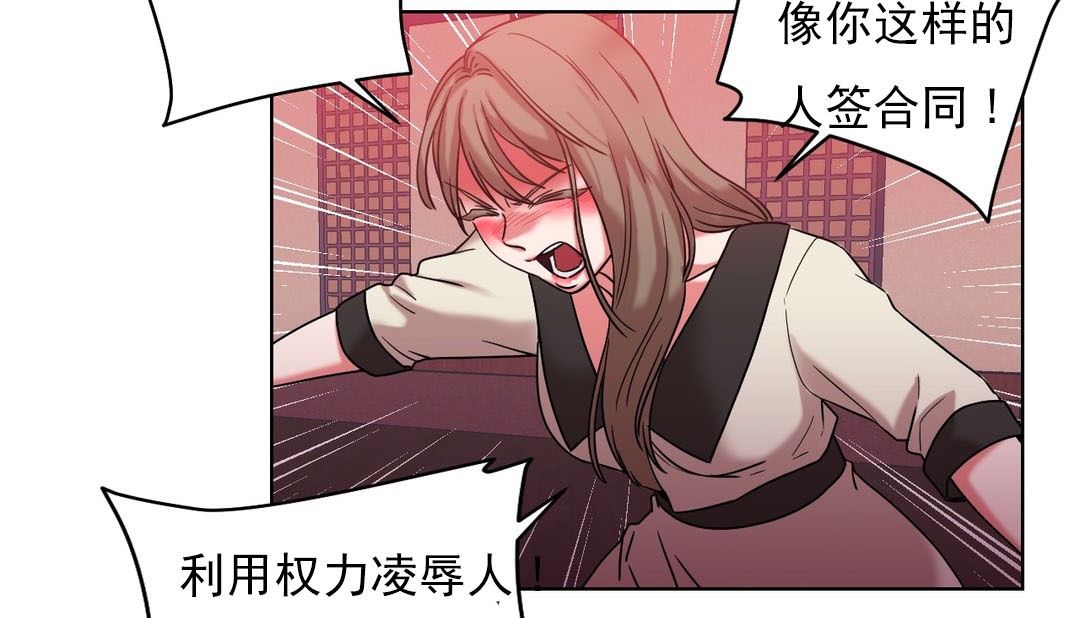 情趣绳子第17话