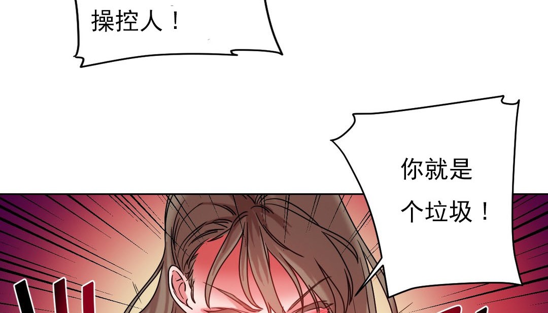 情趣绳子第17话