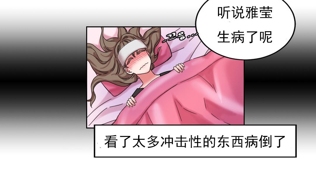 情趣绳子第17话