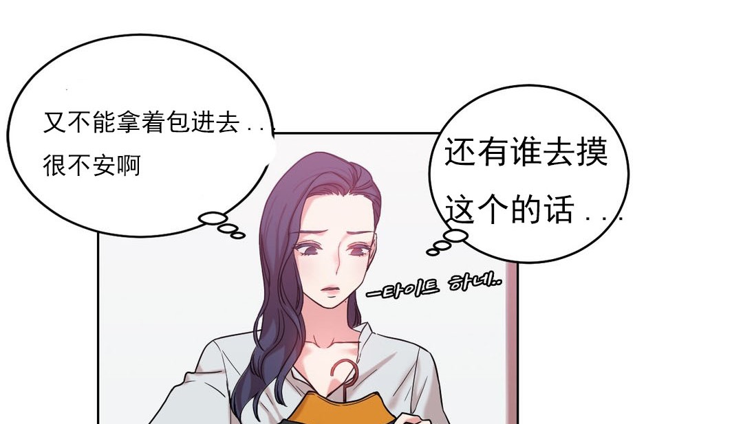 情趣绳子第17话