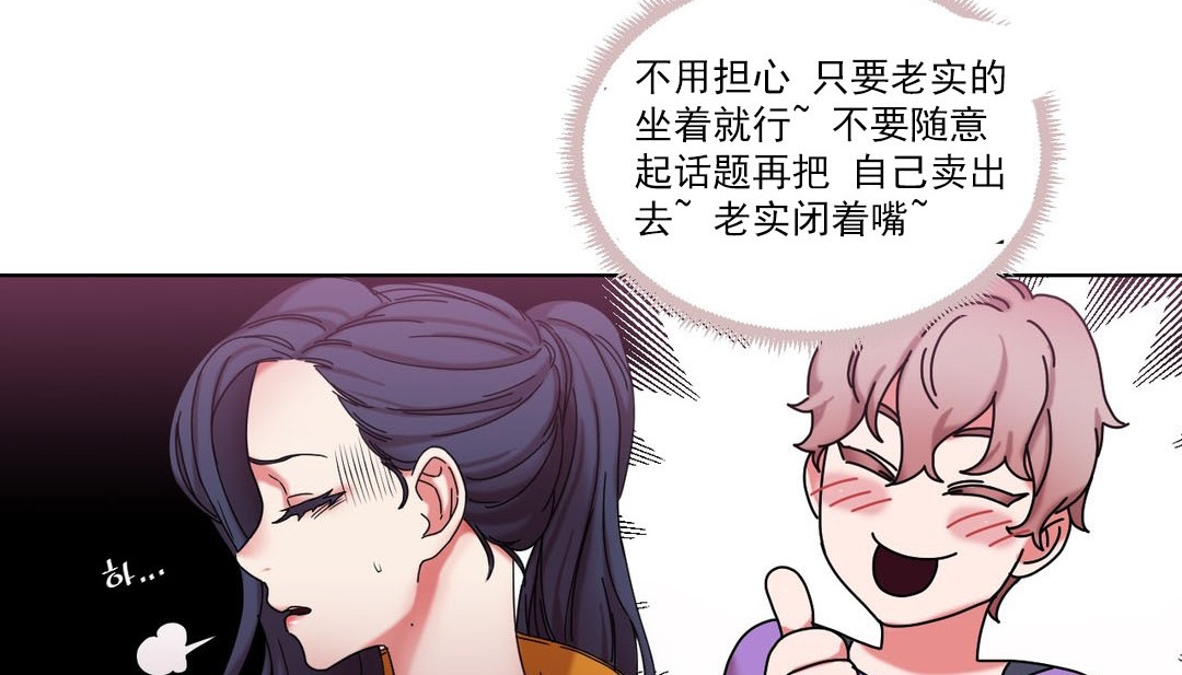 情趣绳子第18话