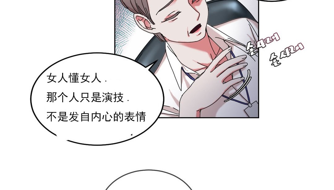 情趣绳子第18话