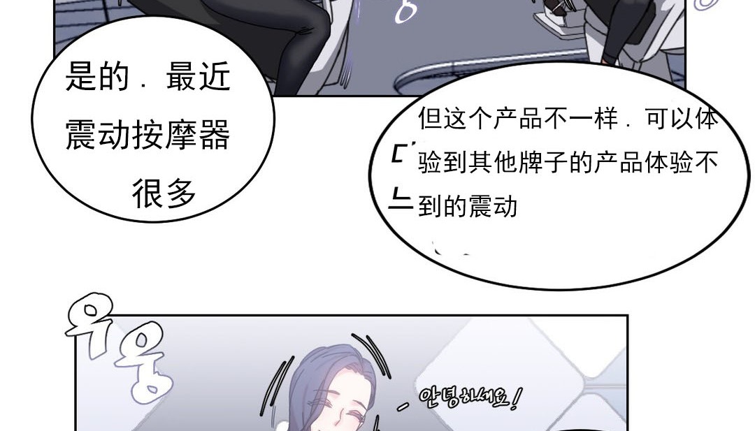 情趣绳子第18话