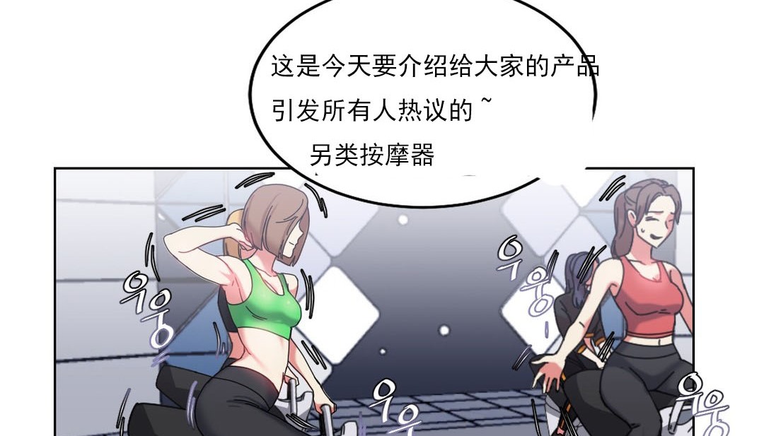 情趣绳子第18话