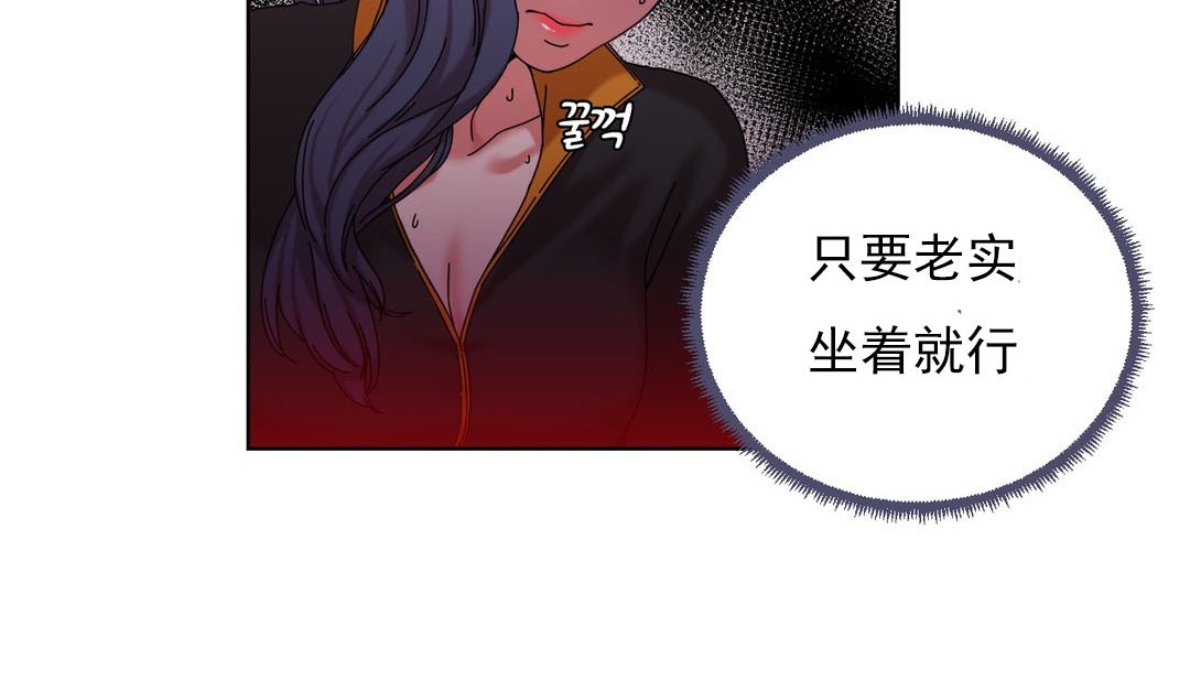 情趣绳子第18话