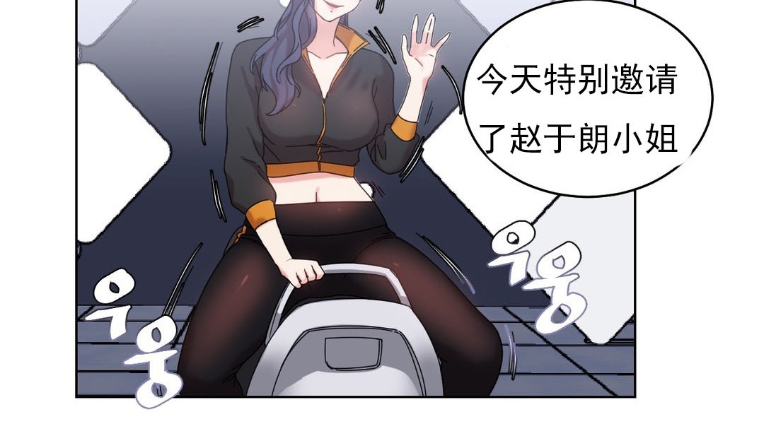 情趣绳子第18话