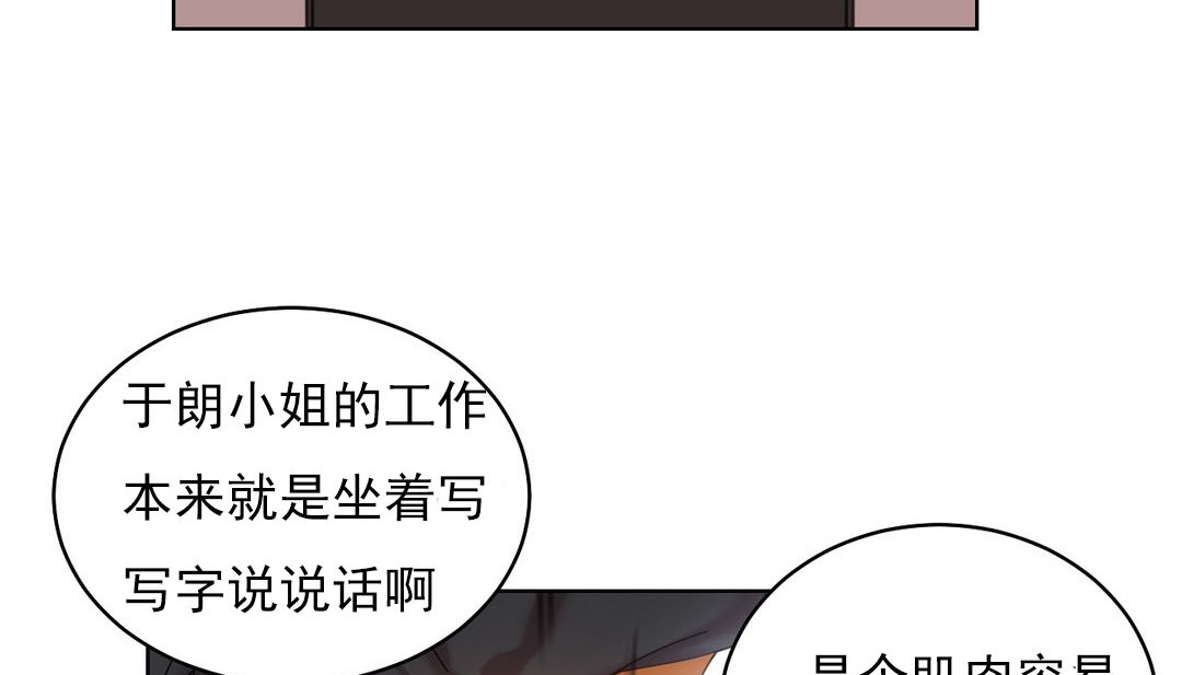 情趣绳子第18话