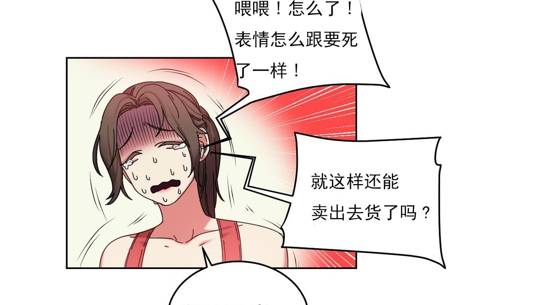 情趣绳子第18话