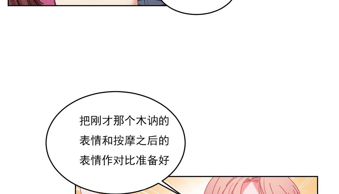 情趣绳子第19话