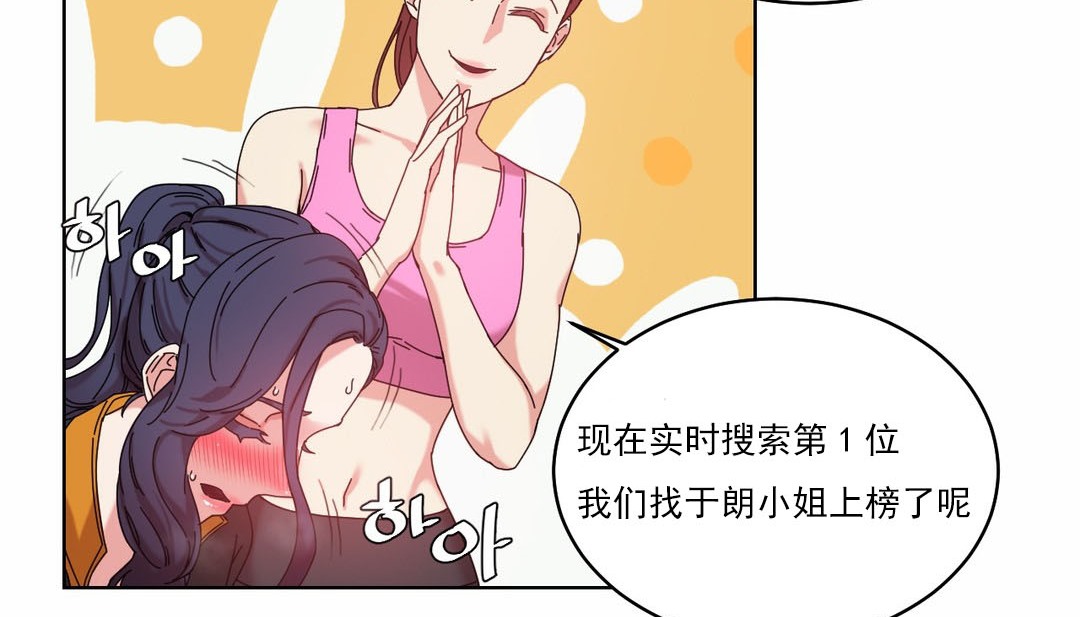 情趣绳子第19话