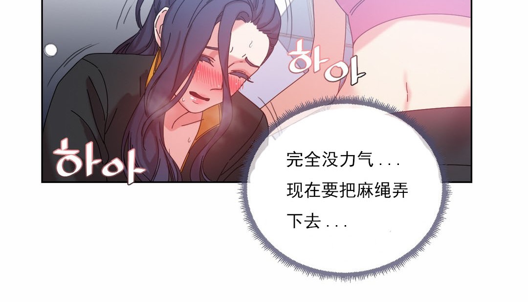 情趣绳子第19话