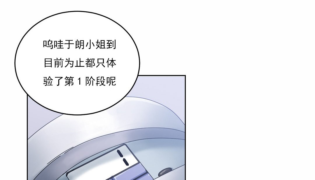 情趣绳子第19话