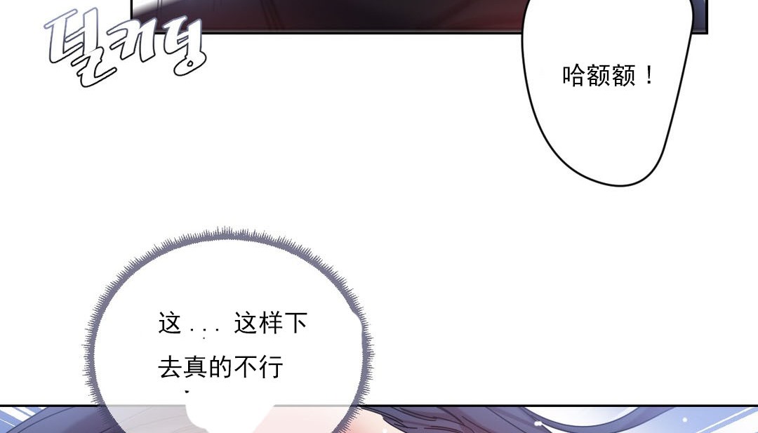 情趣绳子第19话