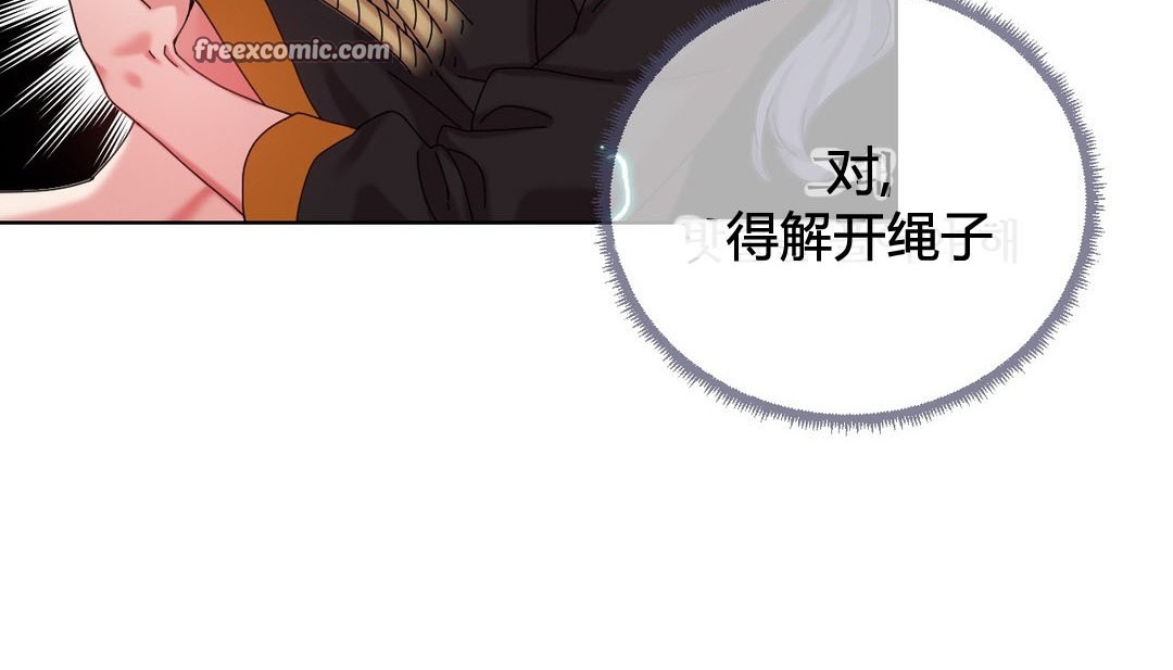 情趣绳子第20话