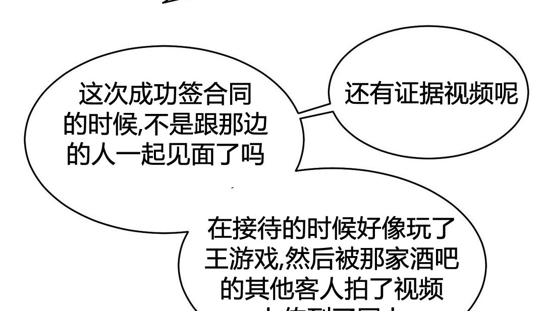 情趣绳子第21话