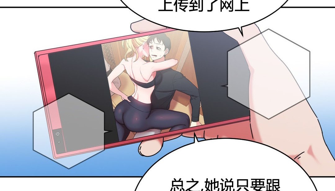 情趣绳子第21话