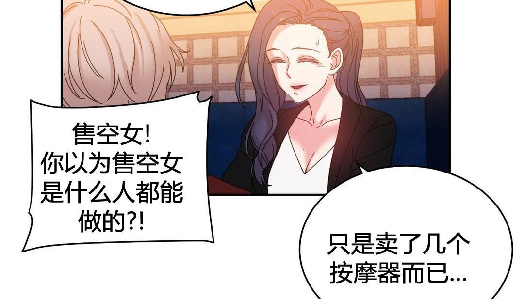 情趣绳子第21话