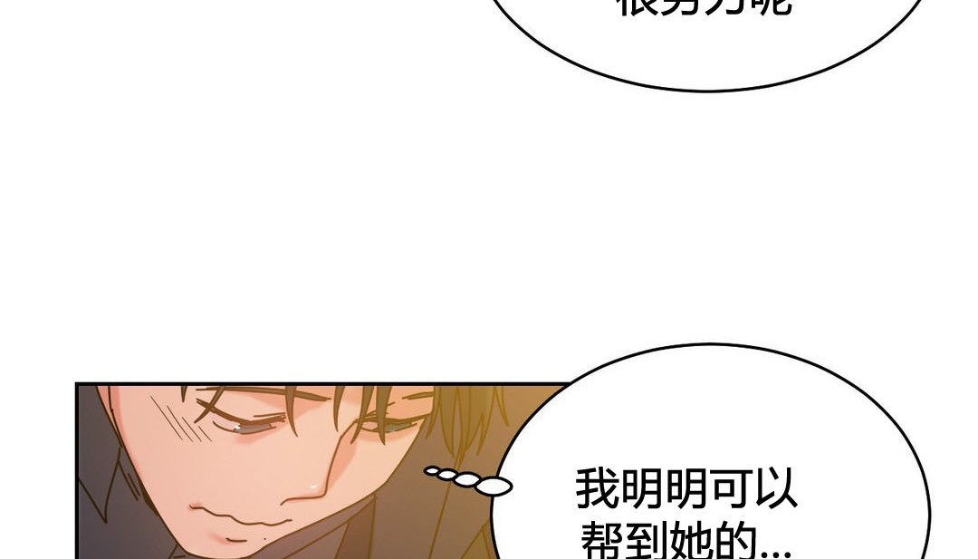 情趣繩子第21話