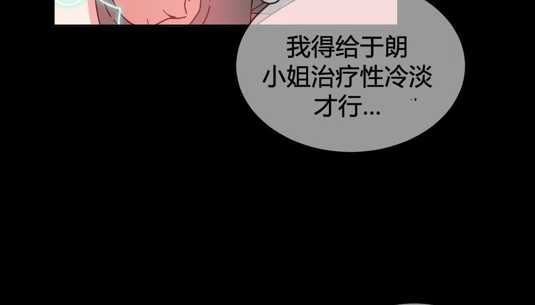 情趣绳子第22话