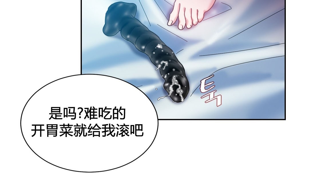 情趣绳子第22话