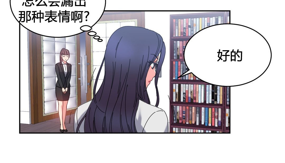 情趣绳子第23话