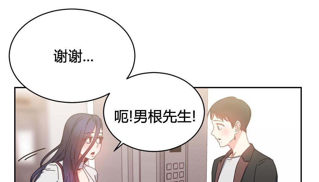 情趣绳子第23话