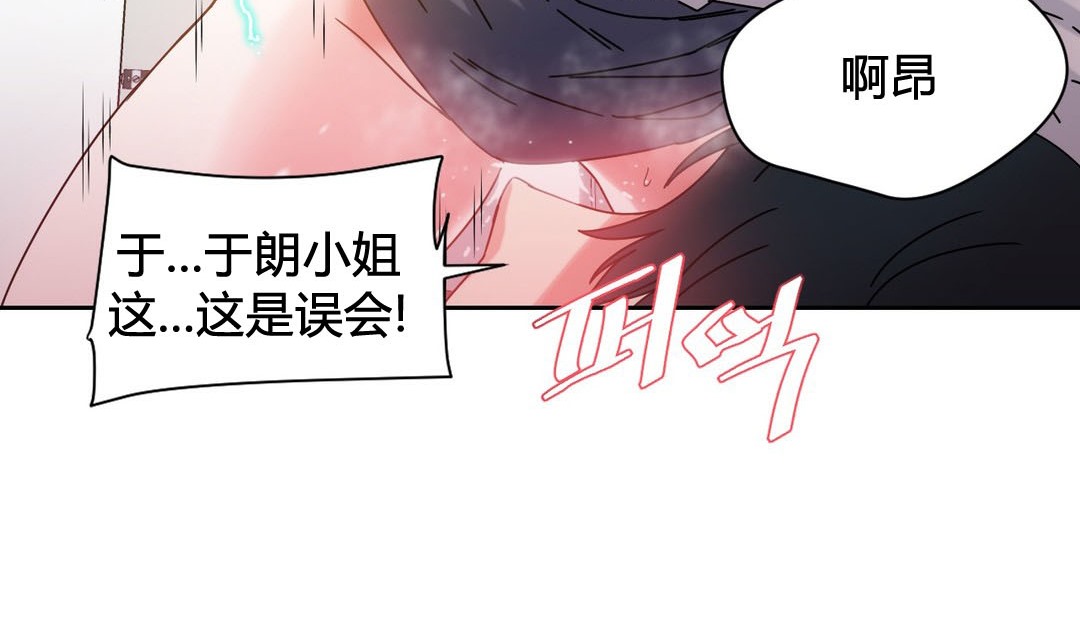 情趣绳子第24话