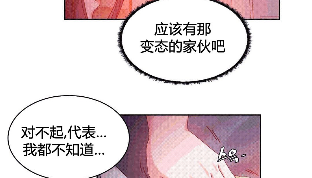 情趣绳子第25话