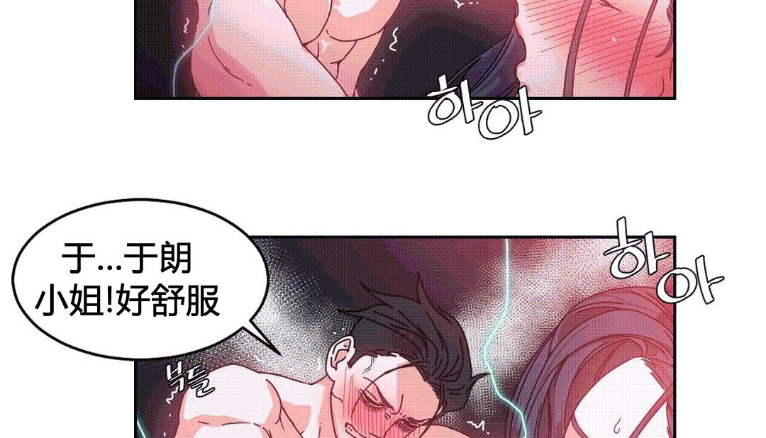 情趣绳子第25话