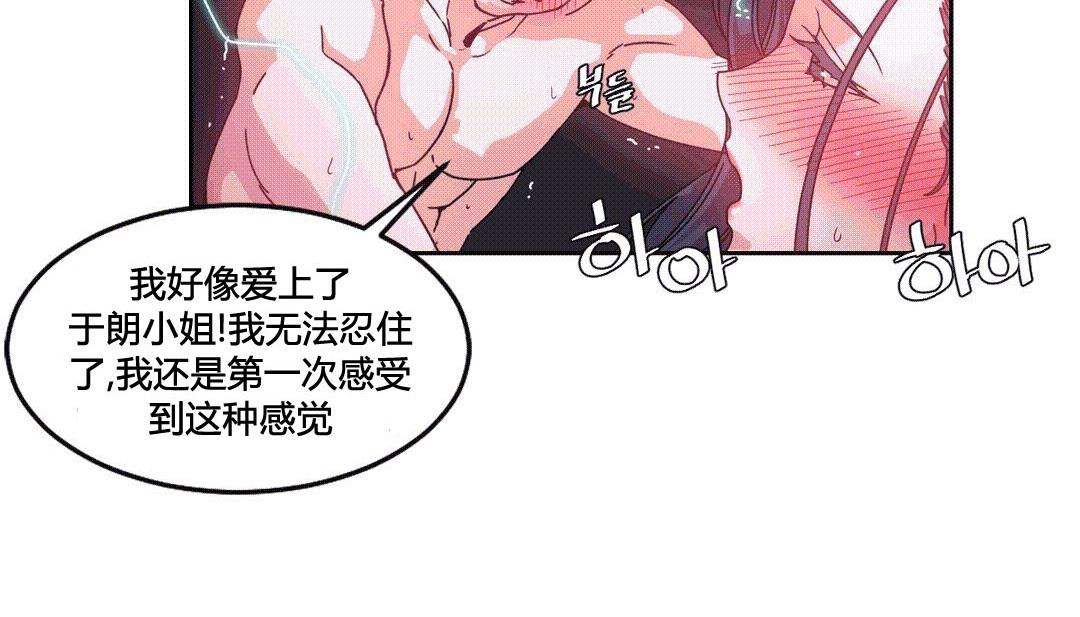 情趣绳子第25话