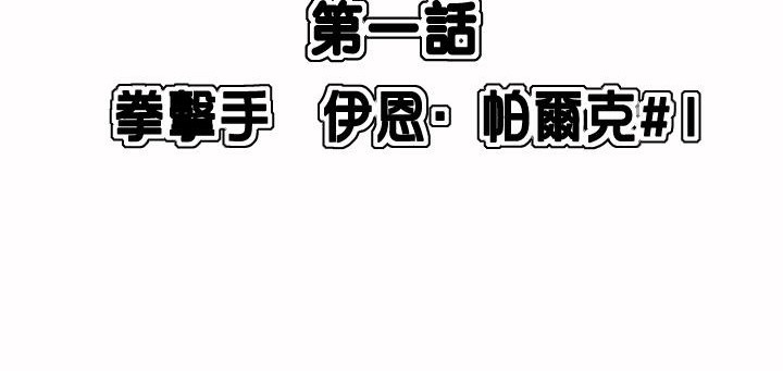 呼叫陪练员第1话