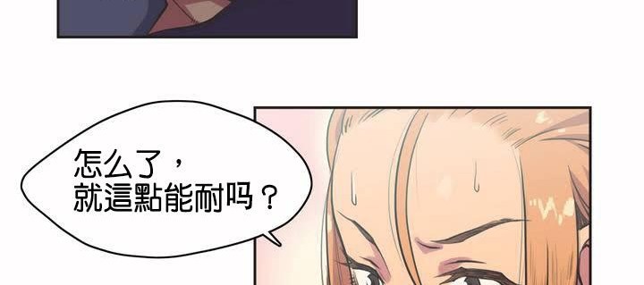 呼叫陪练员第1话