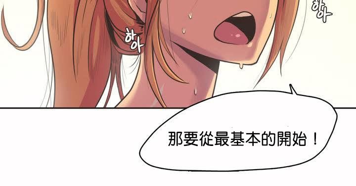 呼叫陪练员第1话