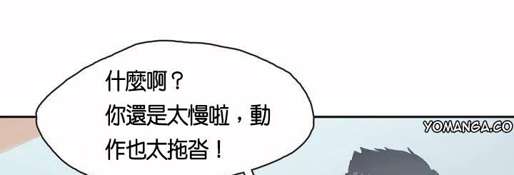 呼叫陪练员第2话